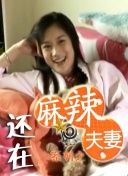 校花